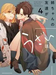 户外真人综艺一起去露营海报
